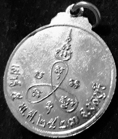 เหรียญหลวงพ่อปลัดคง วัดบางละมุง ปี23