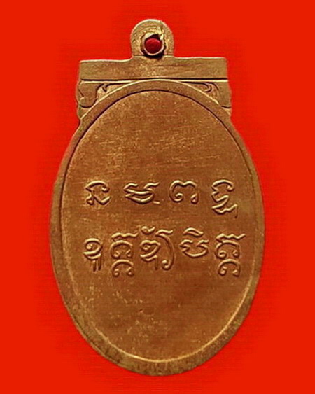 เหรียญแข้งหมอนหลวงพ่อวัดใต้(หลวงพ่อเปลี่ยน วัดไชยชุมพลชนะสงคราม) จ.กาญจนบุรี หายากค่ะ