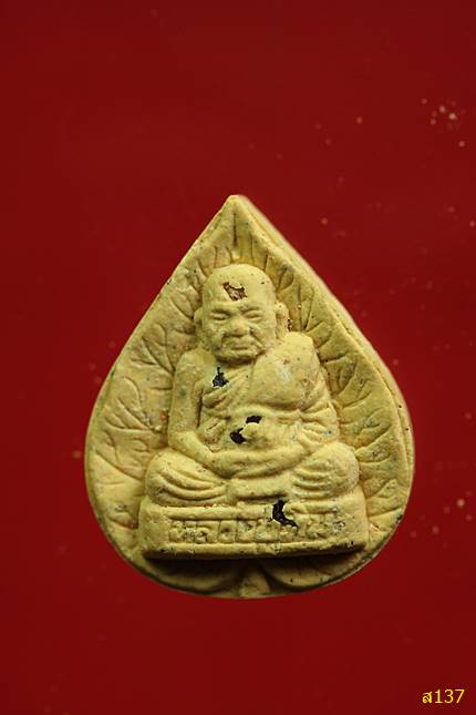 พระผงใบโพธิ์หลวงปู่ทิม วัดพระขาว จ.อยุธยา พร้อมกล่องเดิม