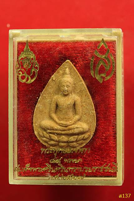 พระพุทธเมตตา 84 พรรษา สมเด็จย่า ปี 2527 สร้างโดยโรงพยาบาลศิริราช พร้อมกล่องเดิม