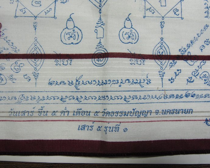 ๒๐ ผ้ายันต์รุ่น๑ วัดธรรมปัญญา จ นครนายก