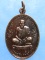 เหรียญหลวงปู่ชื่น วัดตาอี จ.บุรีรัมย์ เจริญพร ปี2545