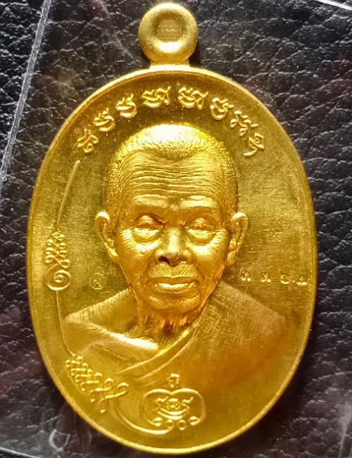 เหรียญหลวงพ่อคูณ รุ่น มนต์พระกาฬ ปราบไพรี เคาะเดียว