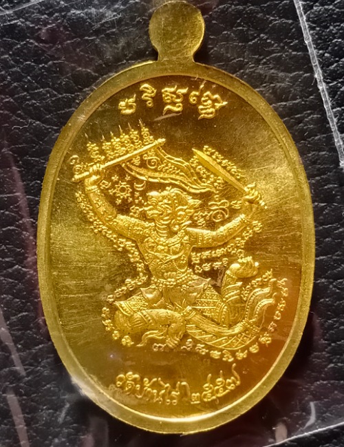 เหรียญหลวงพ่อคูณ รุ่น มนต์พระกาฬ ปราบไพรี เคาะเดียว