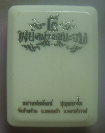 **วัดใจ**เหรียญ ๕ พยัคฆ์รวยชนะจน หลวงพ่อพัฒน์ วัดห้วยด้วน นครสวรรค์ ปี ๒๕๖๓**ตอกโค้ด สวยๆ กล่องเดิม 