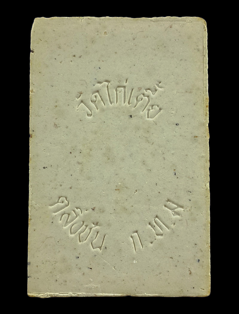 พระสมเด็จไก่คู่ ใต้ฐาน วัดไก่เตี้ย ตลิ่งชัน กรุงเทพฯ ปี37 