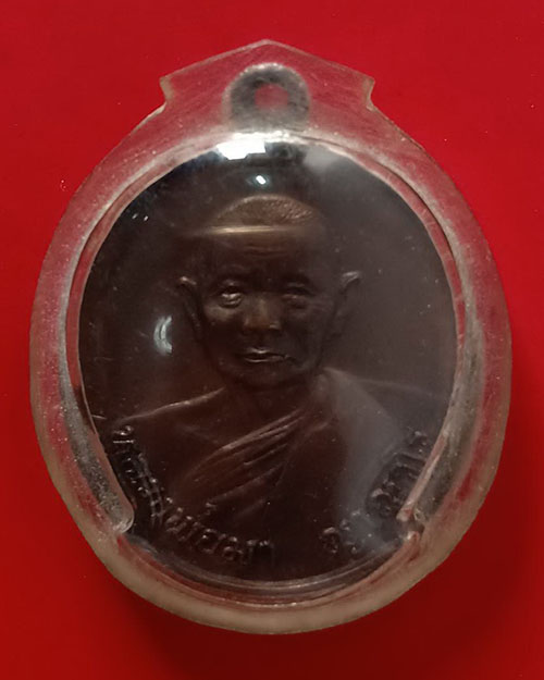 เหรียญไตรภาคี หลวงพ่อมา