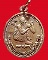 เหรียญหลวงปู่สรวง
