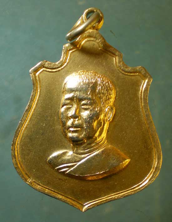 เหรียญปี16 พระครูพนมคณารักษ์ วัดเมืองแมค ฉะเชิงเทรา