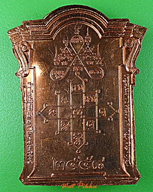 เหรียญหลวงพ่อเพชร วัดป่ากล้วยไม้ดิน นครราชสีมา .5809.