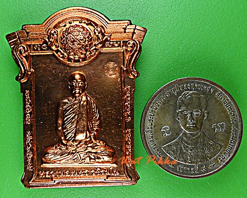 เหรียญหลวงพ่อเพชร วัดป่ากล้วยไม้ดิน นครราชสีมา .5809.