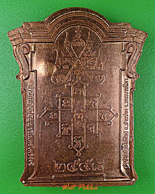 เหรียญหลวงพ่อเพชร วัดป่ากล้วยไม้ดิน นครราชสีมา .5809.*