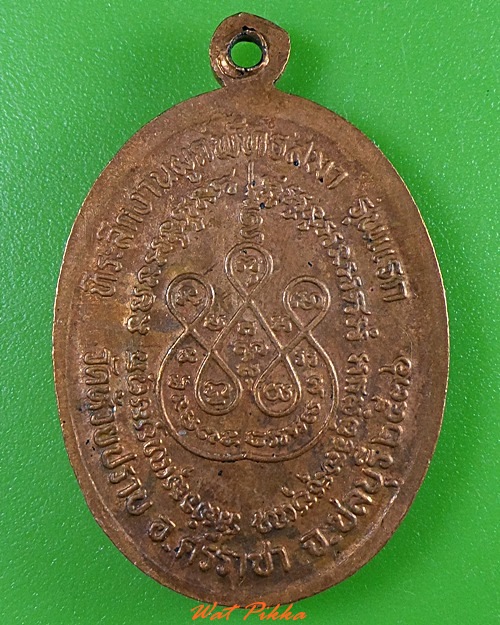 เหรียญรุ่นแรกหลวงพ่อทองดำ วัดห้วยปราบ ชลบุรี .3193.