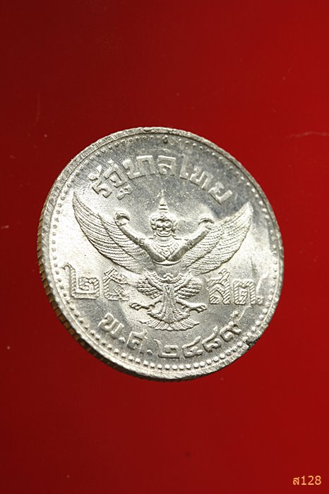 เหรียญ 25 สตางค์ ร.8 ปี 2489 เนื้อดีบุก สภาพสวย ไม่ผ่านการใช้...../1008