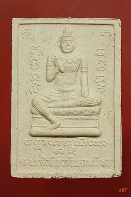 พระสังข์ทองเทวาจินดามณีเรียกทรัพย์ วัดเจริญสุขาราม บางไผ่เตี้ย จ.สมุทรสงคราม พร้อมกล่องเดิม...../2