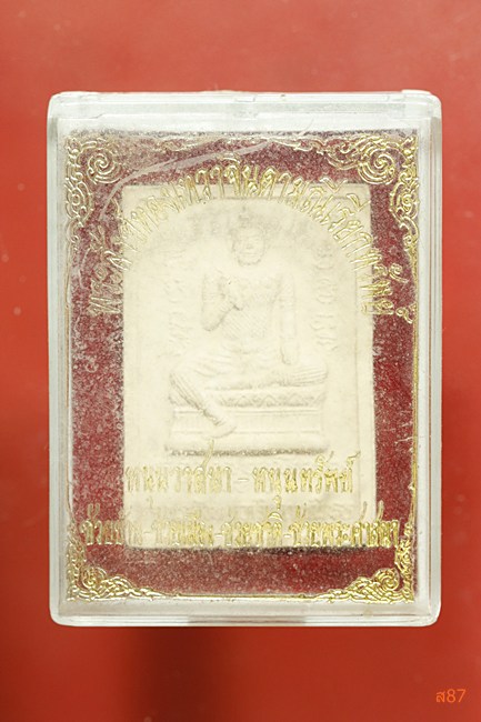 พระสังข์ทองเทวาจินดามณีเรียกทรัพย์ วัดเจริญสุขาราม บางไผ่เตี้ย จ.สมุทรสงคราม พร้อมกล่องเดิม...../2