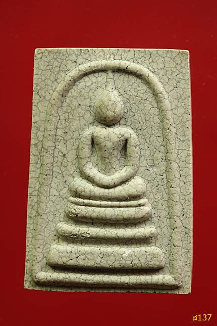 พระสมเด็จวัดระฆัง วัดระฆังโฆสิตาราม  รุ่นแตกลายงา ปี 2556 พร้อมกล่องเดิม