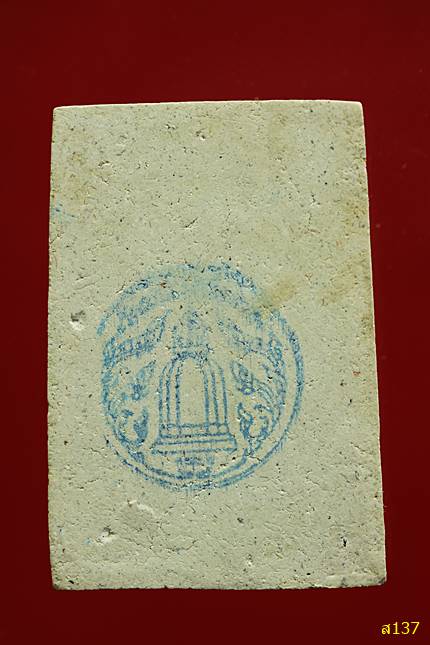 พระสมเด็จวัดระฆัง วัดระฆังโฆสิตาราม  รุ่นแตกลายงา ปี 2556 พร้อมกล่องเดิม