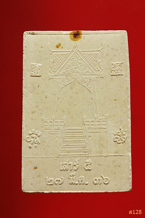 รูปเหมือนตาสิงหคำ เนื้อผง ปี 2536