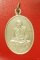 เหรียญหลวงพ่อบุญฟู วัดใหม่สิทธาวาส จ.สุพรรณบุรี ปี 2529