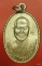 เหรียญพระครูสถิตธรรมรักษ์ ปี37 วัดมาบไผ่ ชลบุรี...../5
