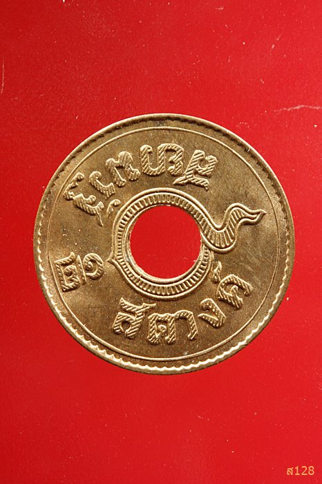 เหรียญสตางค์รู 1/2 สตางค์ พ.ศ.2480 สภาพสวย UNC...../1078