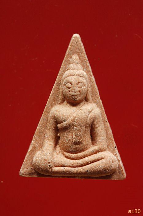 พระนางพญา วัดช่องลม นาเกลือ ชลบุรี  พร้อมกล่องเดิม...../3