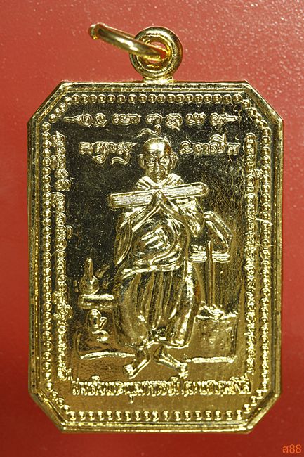 เหรียญสมเด็จพุฒาจารย์โต หลัง ท้าวเวสสุวรรณ ถ้ำแก้วพลายชุมพล(สระแก้ว)...../12-7814