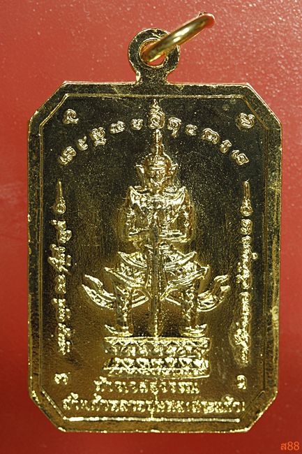 เหรียญสมเด็จพุฒาจารย์โต หลัง ท้าวเวสสุวรรณ ถ้ำแก้วพลายชุมพล(สระแก้ว)...../12-7814