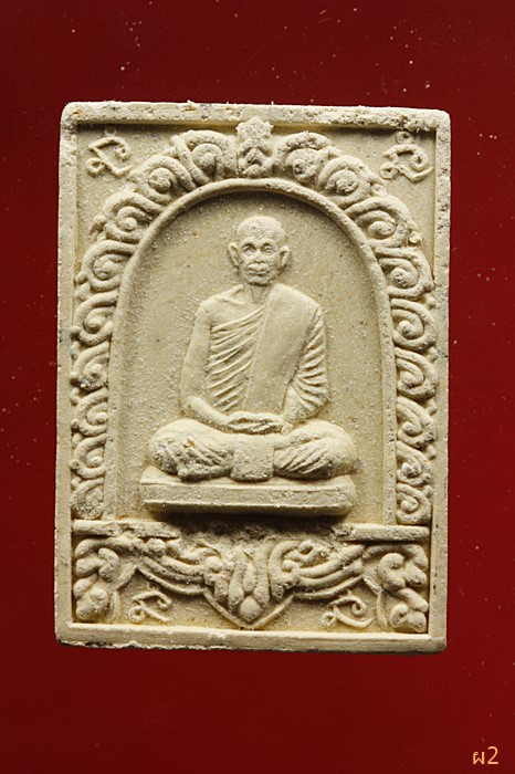 พระผงรูปเหมือน หลวงพ่อพุธ ฐานิโย วัดป่าสาลวัน นครราชสีมา