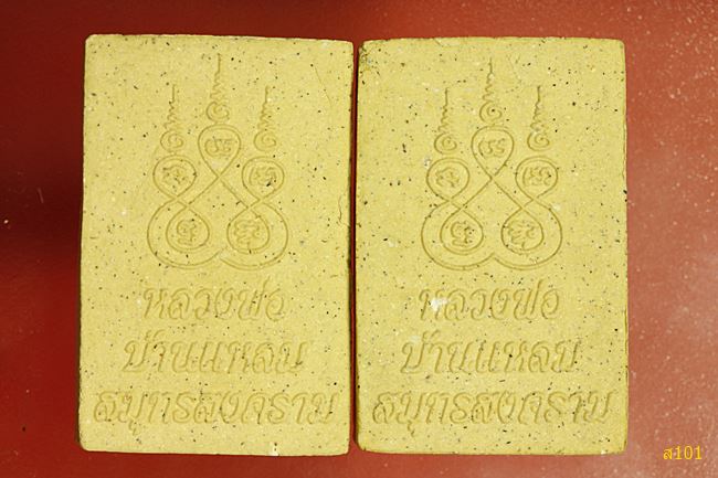 พระผงหลวงพ่อวัดบ้านแหลม จัดให้ 2 องค์ พร้อมกล่องเดิม...../420