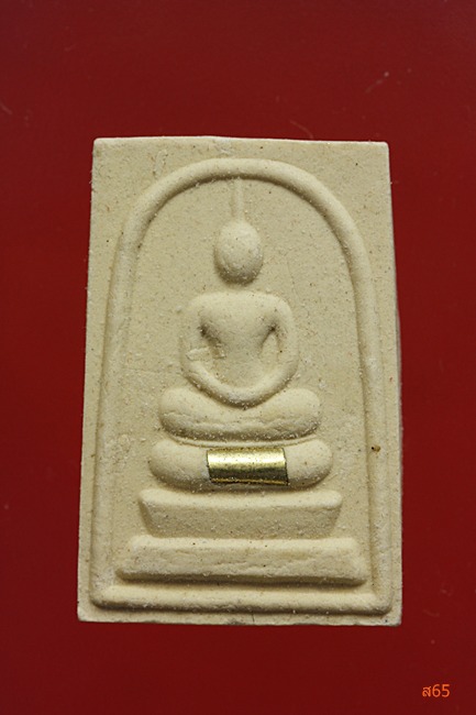 พระสมเด็จ วัดเขาแก้ว จ.อ่างทอง ปี 2555