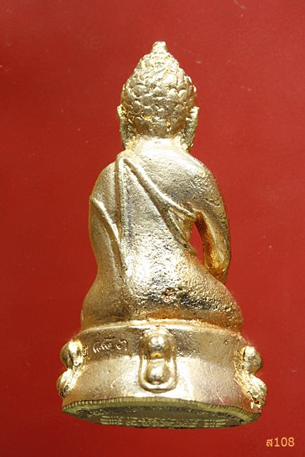 พระกริ่งฉลองวิหารเจดีย์ศีรชมพูหลวงปู่คำบุ จ.อุบลราชธานี พร้อมกล่องกำมะหยี่...../1