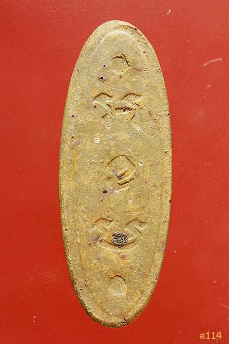 พระลีลา 25 ศตวรรษ เนื้อแร่ พร้อมกล่อง