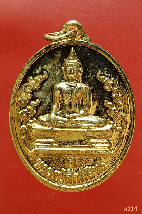 เหรียญหลวงปู่ศักดิ์สิทธิ์ วัดโพธิ์พิพัฒนาราม จ.กาฬสินธิ์ พร้อมกล่องเดิม