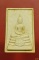 พระผงหลวงพ่อโสธร ลาภ ผล พูน ทวี