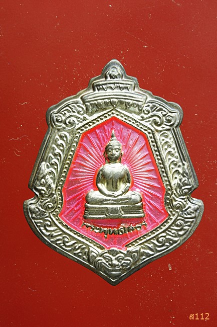 เหรียญนามสกุล ประจำตระกูล หลวงพ่อโสธร เนื้อเงินลงยา พร้อม Packing เดิม...../097