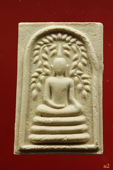 พระสมเด็จปรกโพธิ์สะดุ้งกลับ วัดทุ่งโพธิ์ จ.สุรินทร์ ปี 2536...../1