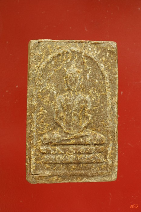 พระสมเด็จหลังรูปเหมือนหลวงพ่อตี๋ 