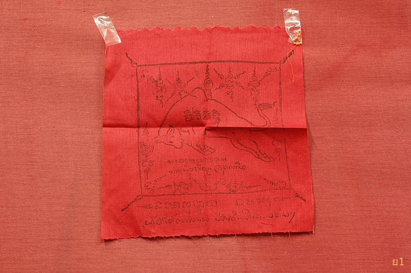 ผ้ายันต์กระทิงทอง หลวงพ่อเขียน วัดกระทิง จันทบุรี