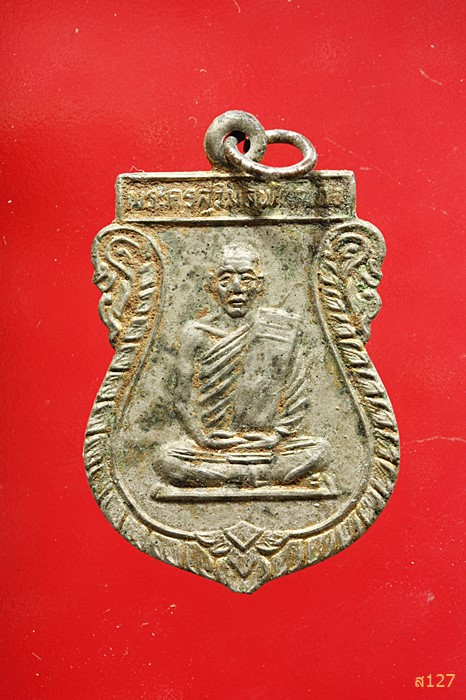 เหรียญพระครูสุวิมลพัฒนกิจ วัดบ้านไร่ ราชบุรี ปี ๒๕๒๙