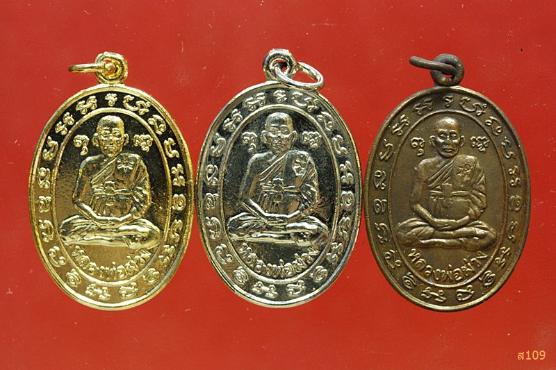เหรียญหลวงพ่อม่วง วัดคุ้งกระถิน อ.เมือง จ.ราชบุรี ปี 2539 (1ชุด 3 องค์)
