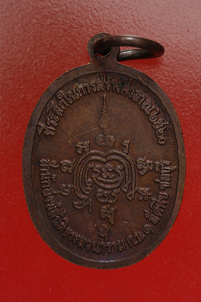 เหรียญพระอาจารย์สุจินต์ สำนักสงฆ์สันติธรรมวนาราม จ.ชลบุรี จัดให้ 2 เหรียญ..../2