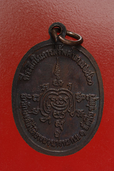 เหรียญพระอาจารย์สุจินต์ สำนักสงฆ์สันติธรรมวนาราม จ.ชลบุรี จัดให้ 2 เหรียญ..../2