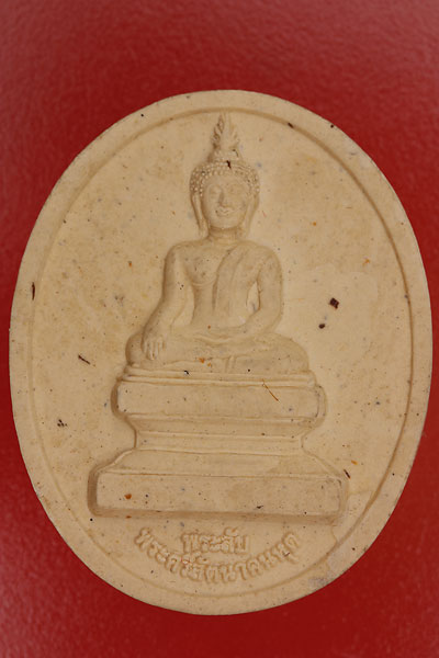 พระลับ วัดพระธาตุขามแก่น จ.ขอนแก่น