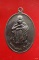 เหรียญหลวงพ่อคูณ วัดบ้านไร่ ปี2538...../4
