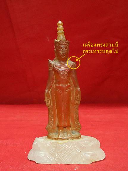 พระบูชาปางเปิดโลก พิมพ์ทรงเครื่อง 