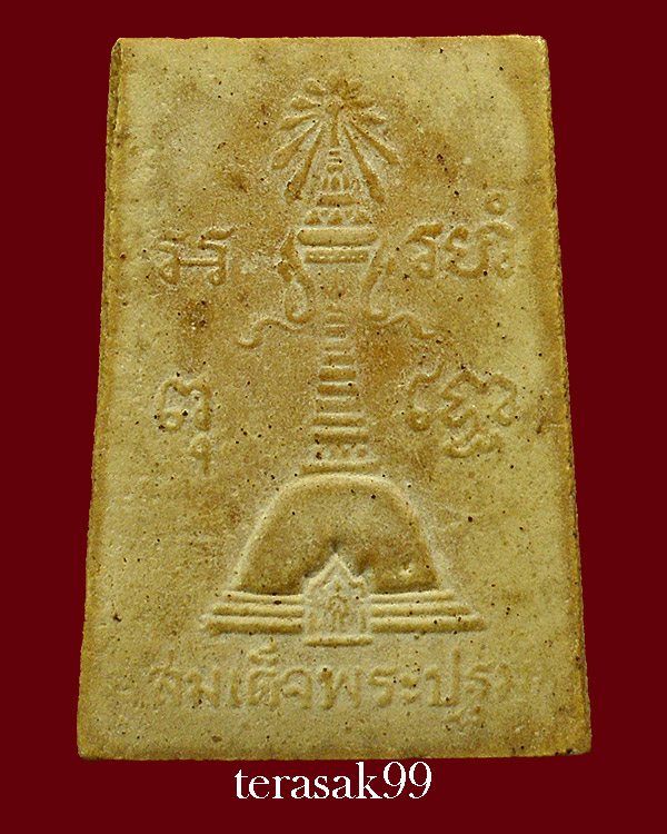 พระสมเด็จพระปฐมเจดีย์ เนื้อผง ปี2513 ราคาเบาๆ(4)