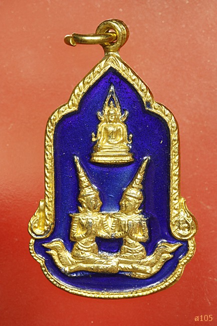 เหรียญสมโภชกรุงรัตนโกสินทร์ 200 ปี วัดพระศรีรัตนมหาธาตุวรวิหาร จ.พิษณุโลก ปี2525 สภาพสวย ..../4