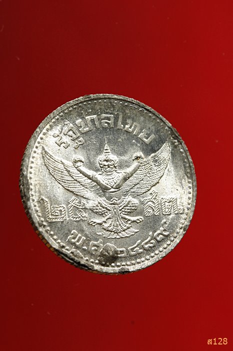 เหรียญ 25 สตางค์ ร.8 ปี 2489 เนื้อดีบุก สภาพสวยมากมาก ไม่ผ่านการใช้...../946